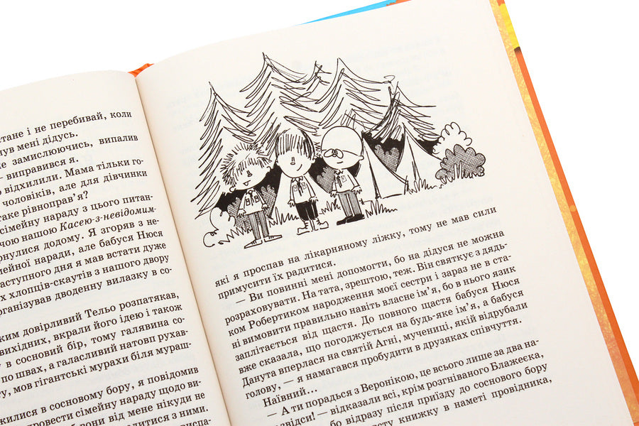 Filipek and company / Філіпек і компанія Малгожата Стрековская-Заремба 978-966-429-412-3-6