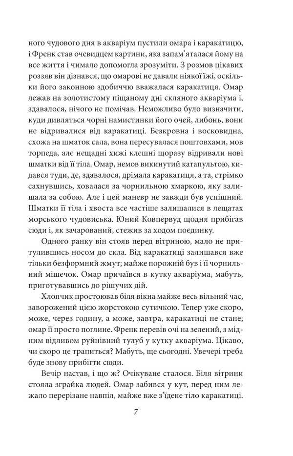 Financier / Фінансист Теодор Драйзер 978-617-8508-67-8-6