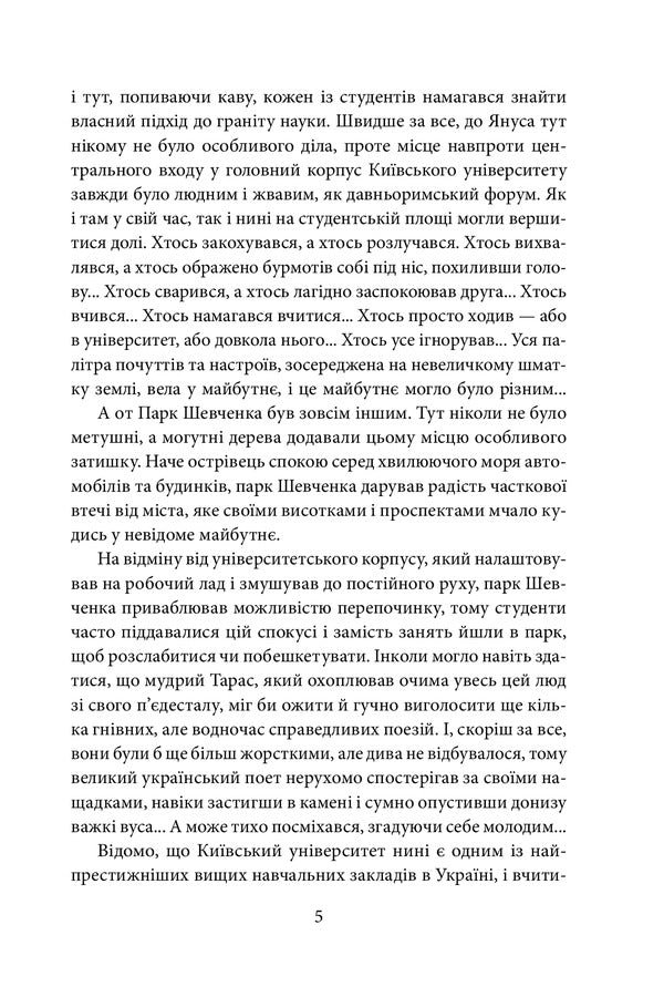 Find Atlantis. A Journey Into The Abyss - Знайти Атлантиду. Подорож у безодню Igor Kurus - гор Курус 9789660392540-6