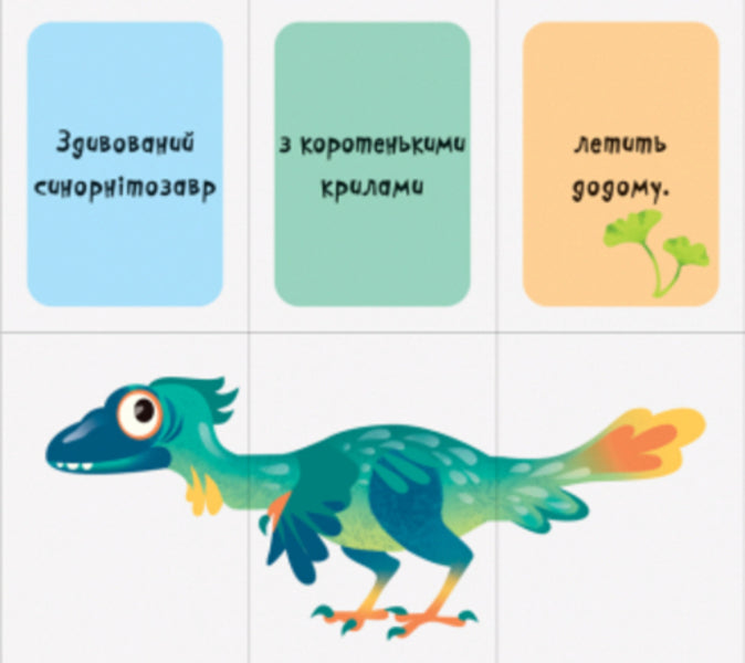 Find and collect. Dinosaurs / Знайди та збери. Динозаври 9789667495572-4