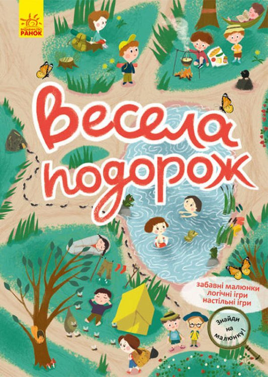 Find it in the picture! (set of 4 books) / Знайди На Малюнку! (комплект із 4 книг) 9786170975317, 9786170975294, 9786170975324, 9786170975300-2