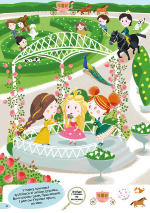 Find it in the picture! (set of 4 books) / Знайди На Малюнку! (комплект із 4 книг) 9786170975317, 9786170975294, 9786170975324, 9786170975300-6