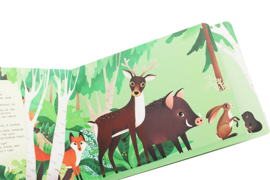 Find out who The smallest in the forest / Дізнайся хто. Найменший у лісі 9789667498023-6