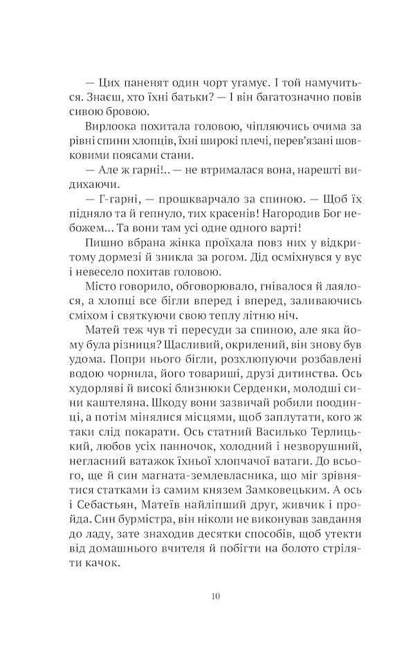 Find the country of the Amazons / Знайти країну амазонок Наталия Довгопол 978-966-982-787-6-6