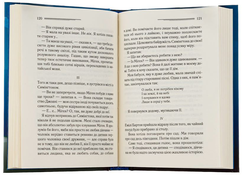 Finger of Providence / Перст провидіння Агата Кристи 978-617-15-0393-9-6