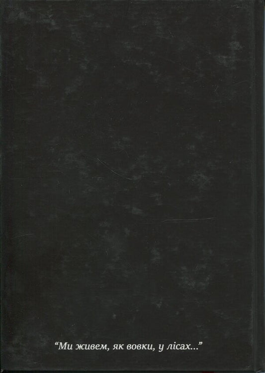 Fire and tears / Вогонь і сльози Александр Грищук 978-617-8136-21-5-2