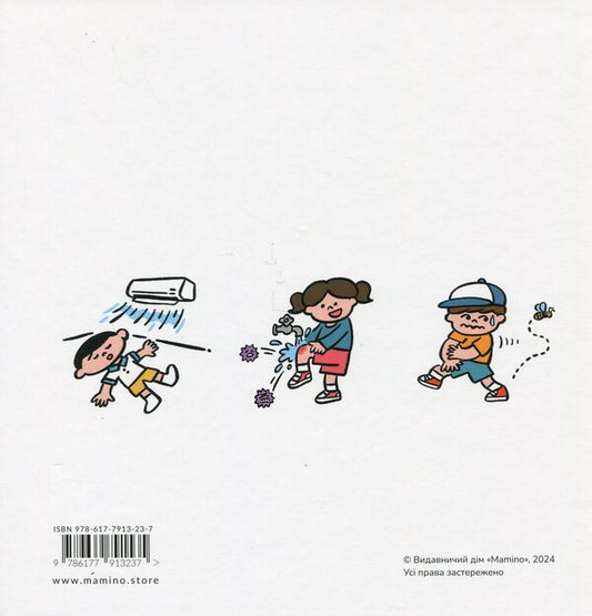 First aid for children / Швидка допомога для дітей Масахико Сакамото 978-617-7913-23-7-2