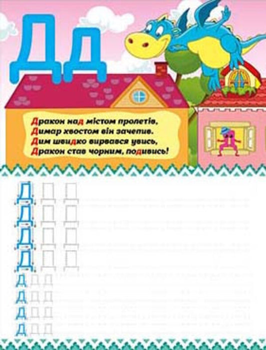 First steps. Alphabet / Перші кроки. Абетка 978-617-8090-20-3-2