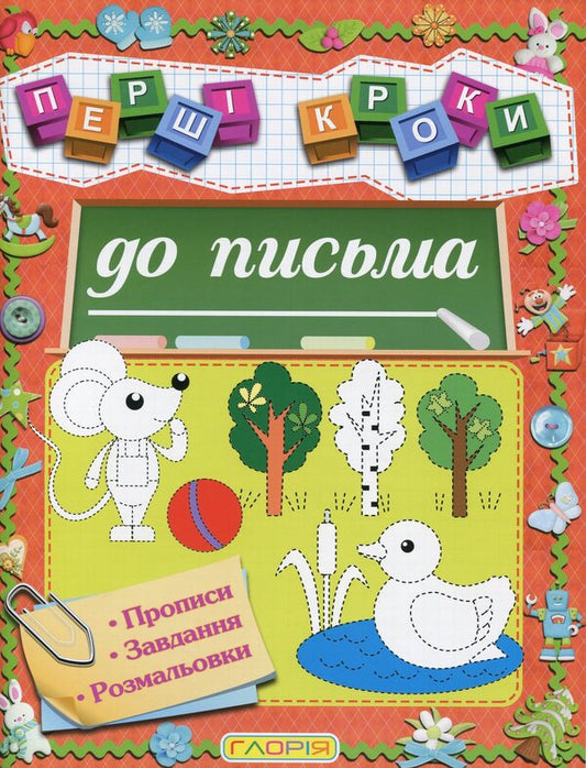 First steps (set of 6 books) / Перші кроки (комплект із 6 книг) 978-617-536-480-2, 978-617-536-516-8, 978-617-536-606-6, 978-617-536-661-5, 9786175367414, 978-617-8090-20-3-2