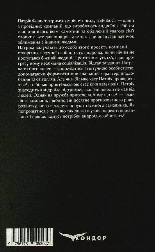 Fish swim up / Риби пливуть вгору Ольга Фыра 978-617-8052-02-7-2