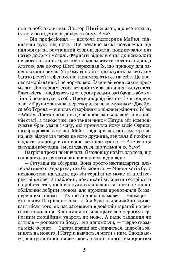 Fish swim up / Риби пливуть вгору Ольга Фыра 978-617-8052-02-7-6