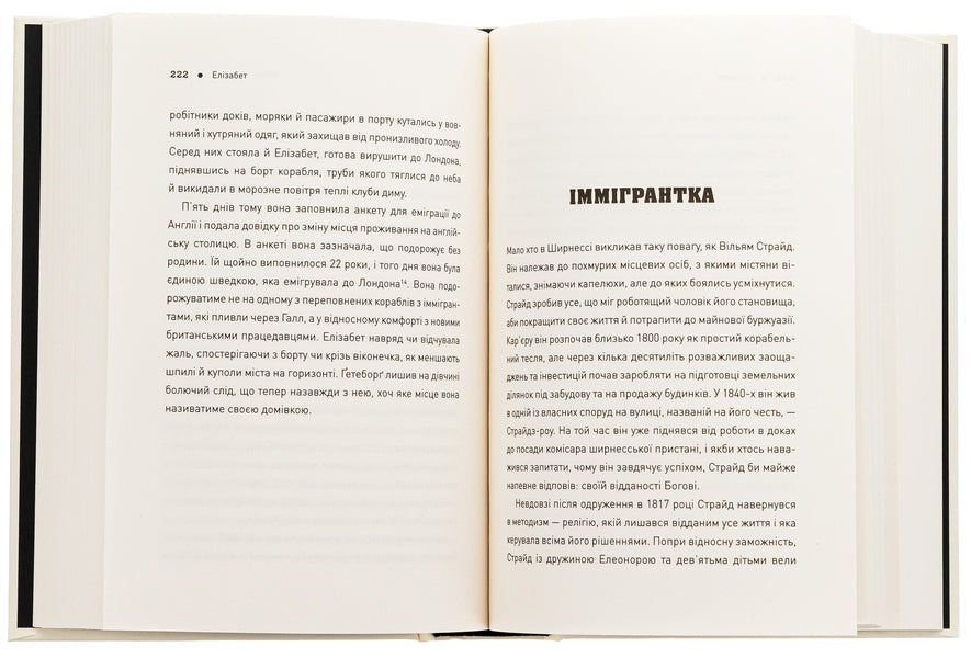 Five. The untold stories of the women killed by Jack the Ripper / П'ять. Нерозказані історії жінок, убитих Джеком-Різником Хэлли Рубенхолд 978-617-8023-67-6-6