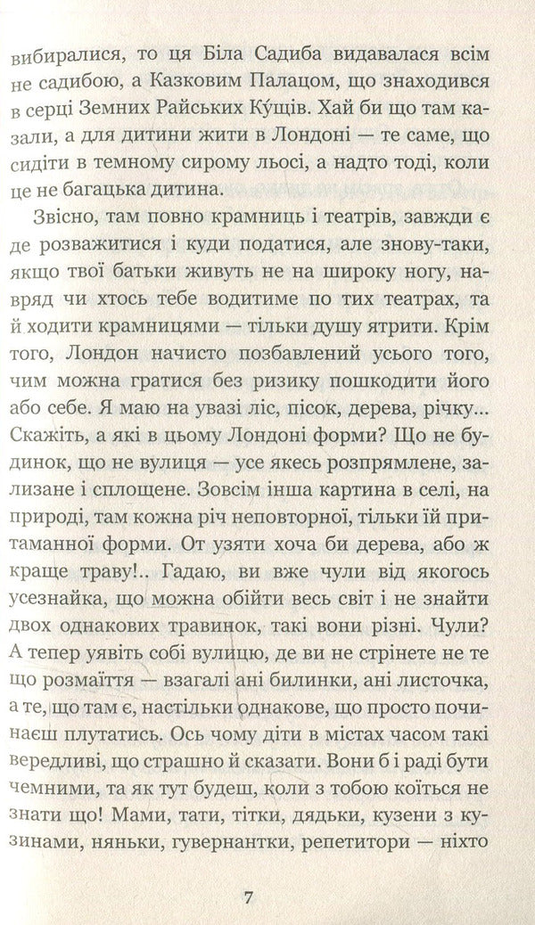 Five Children And An Elf / П’ятеро дітей та ельф Edith Nesbit / Едіт Несбіт 9789661040013,9666922835-6