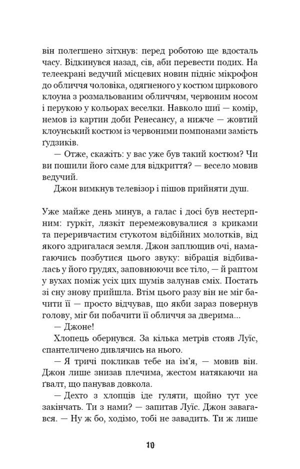 Five Nights at Freddy's. Book 3: The Fourth Locker / П’ять ночей із Фредді. Книга 3: Четверта шафка Скотт Коутон, Кира Брид-Ризли 978-617-548-156-1-6