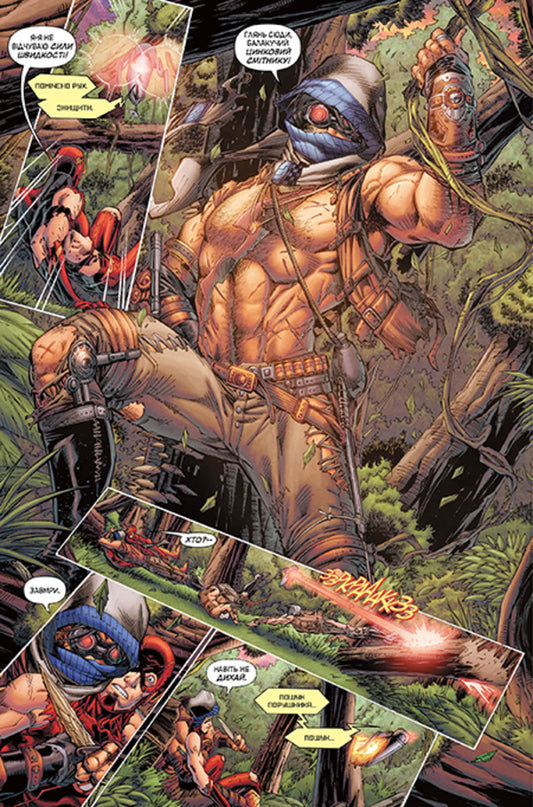 Flash. Book 7. Wild world / Флеш. Книга 7. Дикий світ Роберт Вендитти 978-966-917-671-4-2