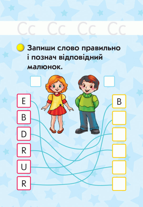 Flash cards. German language. 5(1) class / Флеш-картки. Німецька мова. 5(1) клас Светлана Сотникова, Анна Гоголева 9789667492649-6