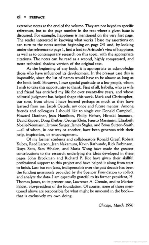 Flow. The Psychology Of Happiness Mihaly Csikszentmihalyi / Михай Чиксентмихайи 9781846046957-6