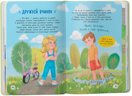 Flower. New Adventures Of A Restless Girl / Квітуся. Нові пригоди непосидливого дівчиська Oksana Samulyak / Оксана Самуляк 9786175475768-2