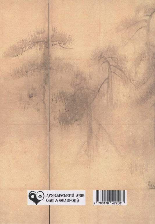 Flowers out of nothing / Квіти з нічого Александр Спренцис 978-617-8477-56-1-2