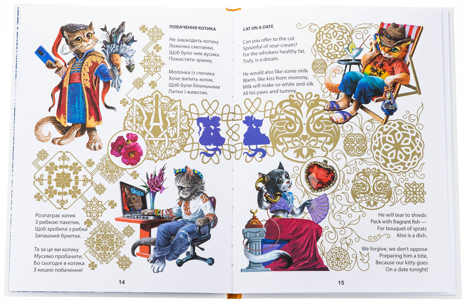 Fluffy fairy tales / Пухнасті казочки Сашко Лирнык 978-617-85-5156-8-6