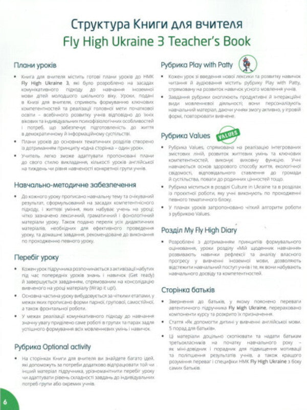 Fly High Ukraine 3. Teacher's Book / Fly High Ukraine 3. Teacher's Book Rachel Finny / Рейчел Фінні 9788378827283-6