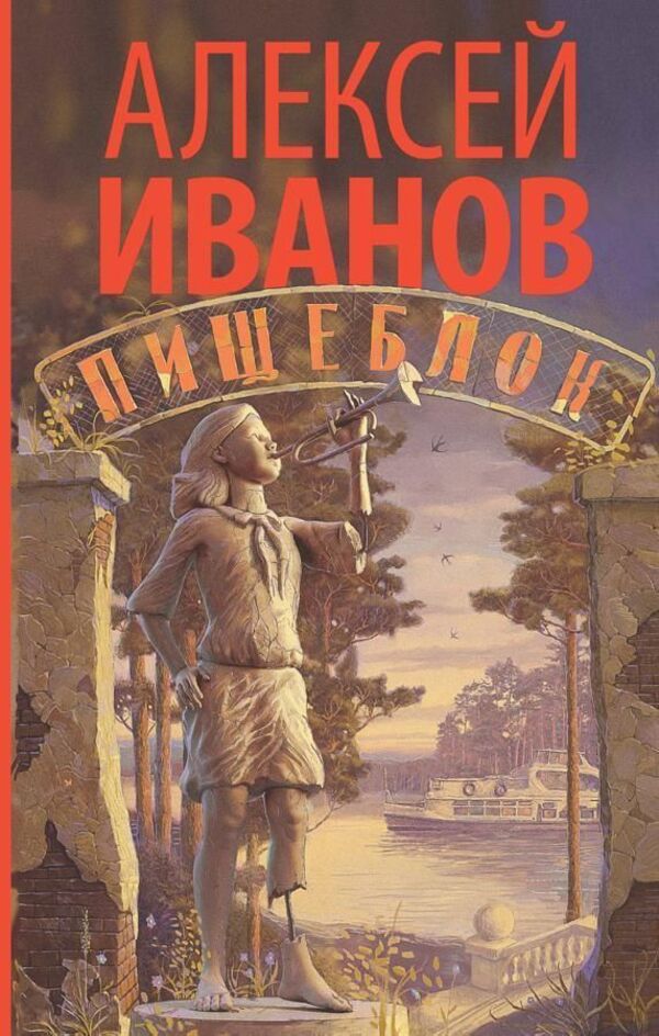 Food Department - Пищеблок Alexey Ivanov - Алексей Иванов Does not apply-1