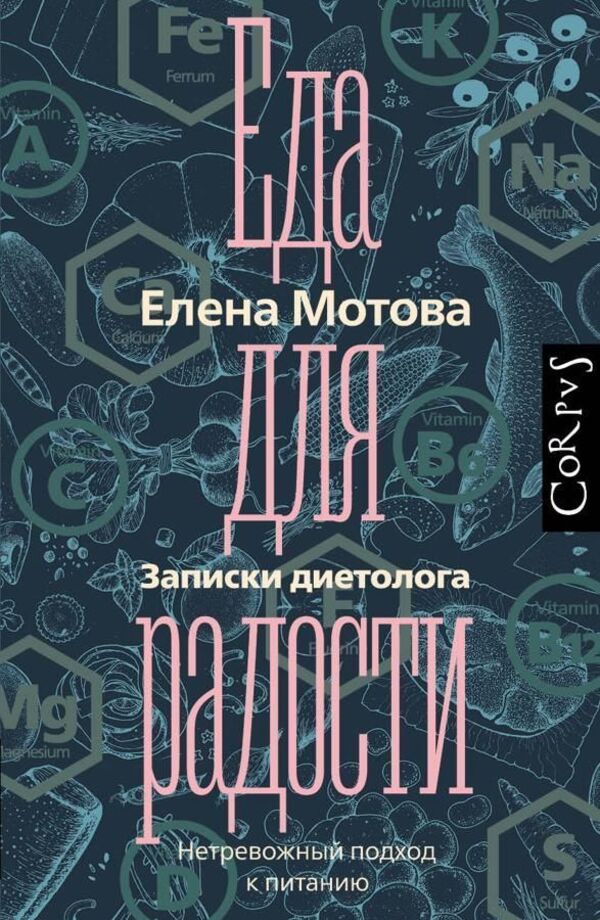Food For Joy - Еда для радости Elena Motova - Елена Мотова Does not apply-1