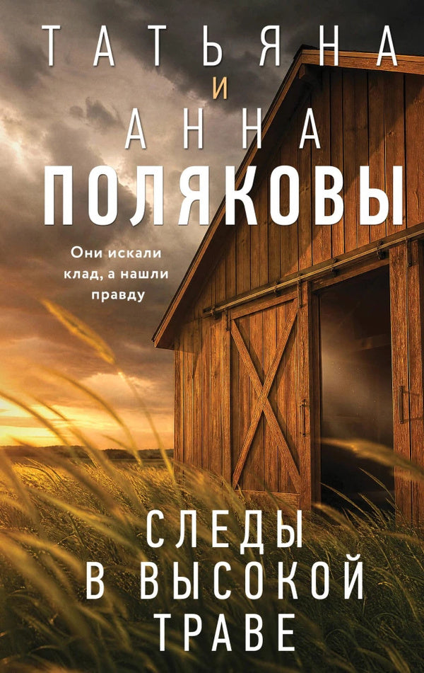 Footprints In The Tall Grass - Следы в высокой траве Tatiana Polyakova - Татьяна Полякова Does not apply-1