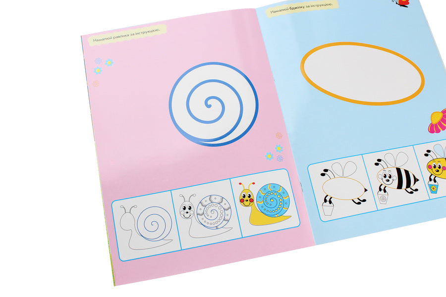For little fingers. Large reusable drawing machine / Для маленьких пальчиків. Велика багаторазова малювалка 9786170961723-6