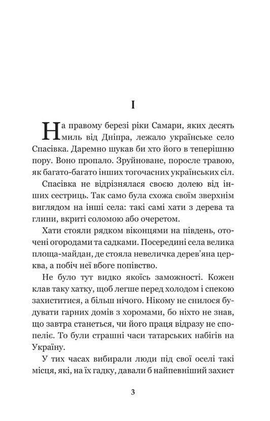 For my sister / За сестрою Андрей Чайковский 978-966-10-4842-2-2