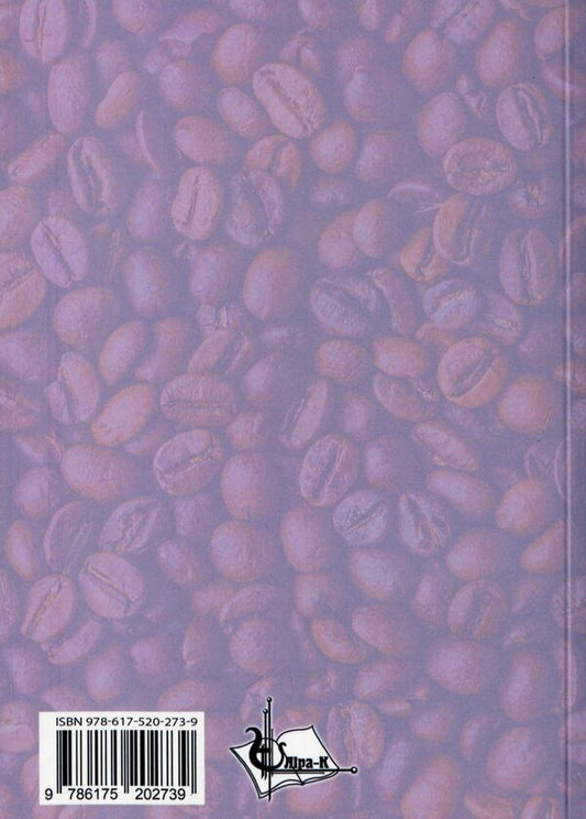 For the sake of the small-town Genghis Khan / Небіж містечкового Чингізхана Валерий Лапикура, Наталья Лапикура 978-617-520-273-9-2