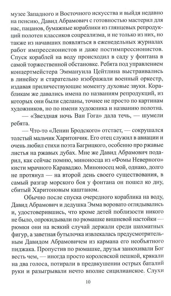 For you baby / За тебя, малыш Павел Лемберский 978-617-7390-99-1-6