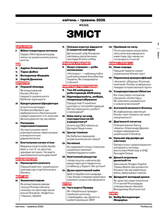 Forbes Magazine 2 April-May 2026 - Журнал Forbes 2 квтень-травень 2026 - Author not specified 9772708326416-2