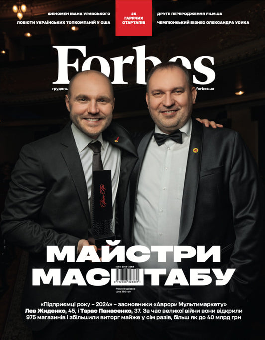 Forbes Ukraine Magazine. #6 December 2024 - January 2025 / Журнал Forbes Ukraine. #6 Грудень 2024 - Січень 2025 / Author not specified 9772708326331-2