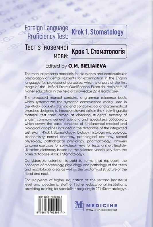 Foreign Language Proficiency Test: 'Krok 1. Stomatology' / Foreign Language Proficiency Test: 'Krok 1. Stomatology' 978-617-505-809-1-2
