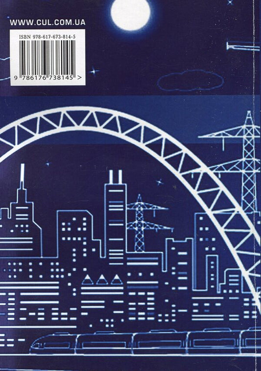 Foreign economic activity: study guide / Зовнішньоекономічна діяльність: навчальний посібник Ю. Козак 978-617-673-814-5-2
