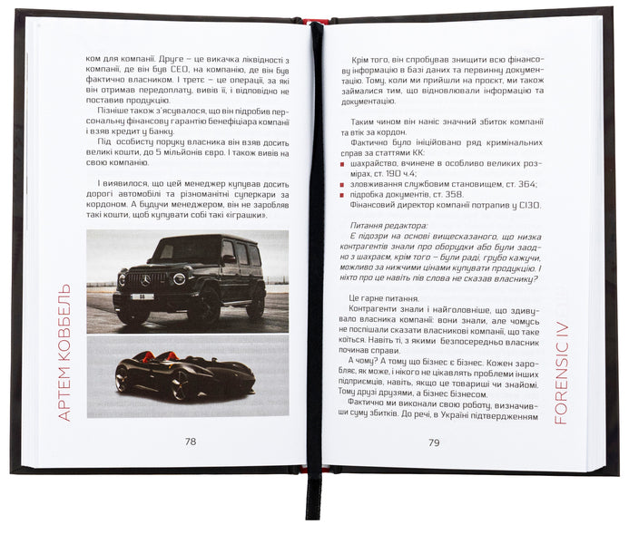 Forensic IV: Crime and Punishment. Book 2 / Forensic IV: Злочин та покарання. Книга 2 Артем Ковбель 978-617-7982-13-4-6