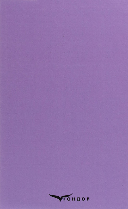 Forest Song. Boyarin / Лісова пісня. Бояриня Lesya Ukraine / Леся Український 9786177841189-2