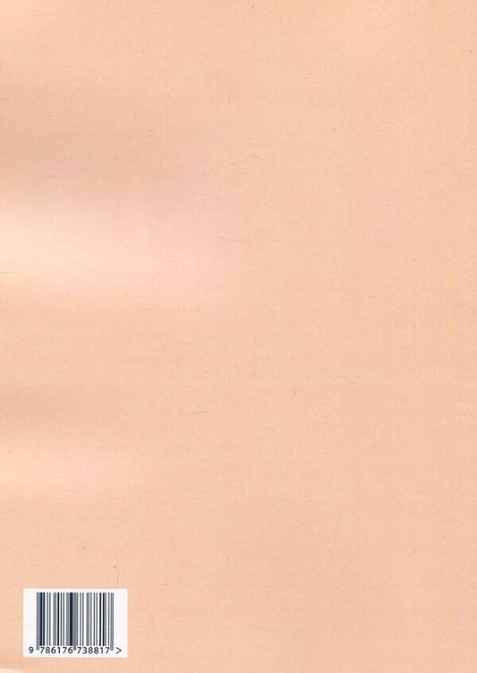 Forest lake / Лісове озеро Юрий Герасименко 978-617-673-881-7-2