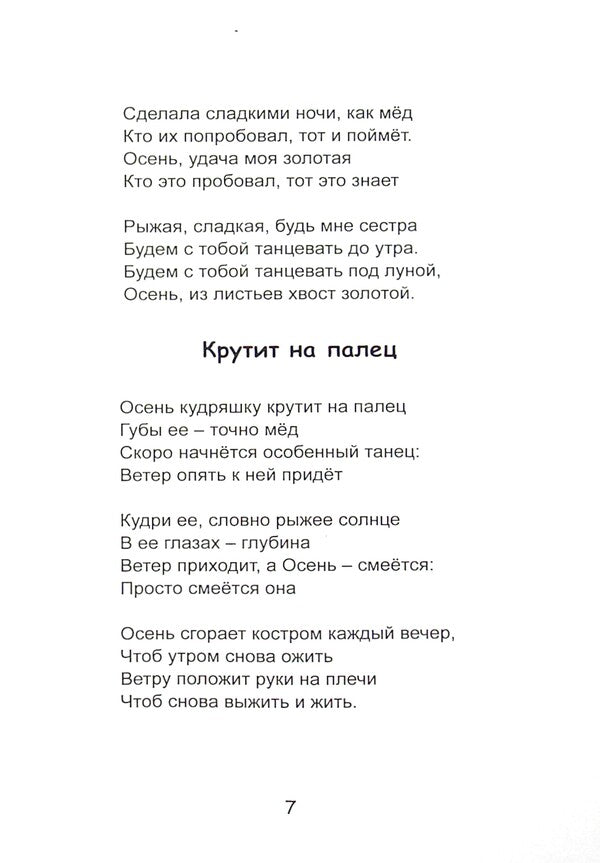 Forest of Power / Лес Силы Лена Раста 978-617-8000-59-2-6