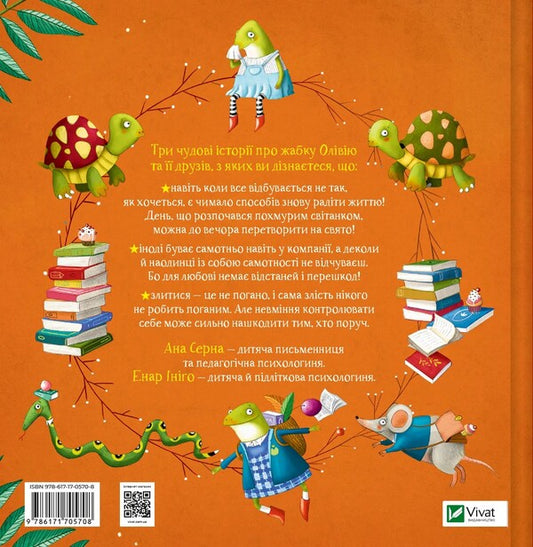 Forget About Sadness - Glad Life / Забудь про смуток — радій життю Ana Serna, Enar Inigo / Ана Сена, enar inigo 9786171705708-2