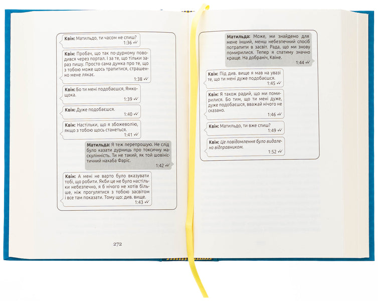 Forgiveness. Book 2. What Will Never Be Lost / Незабудка. Книга 2. Те, що ніколи не загубиться Kerstin weight / Керрі Гір 9789664299067-6