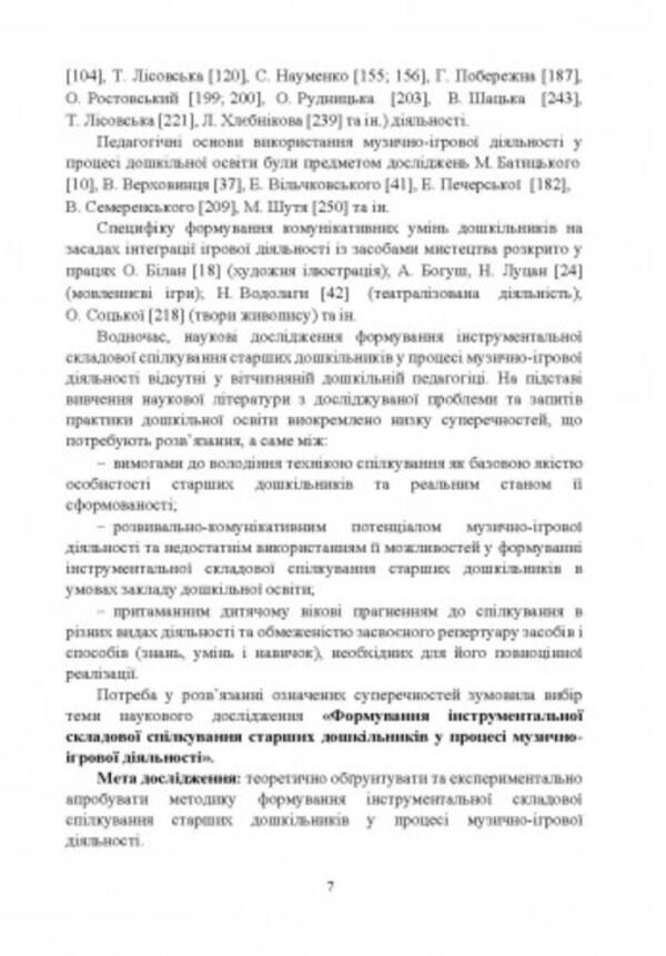 Formation of the instrumental component of older preschoolers' communication in the process of musical and game activities / Формування інструментальної складової спілкування старших дошкільників у процесі музично-ігрової діяльності Галина Ватаманюк 978-611-01-2629-8-6