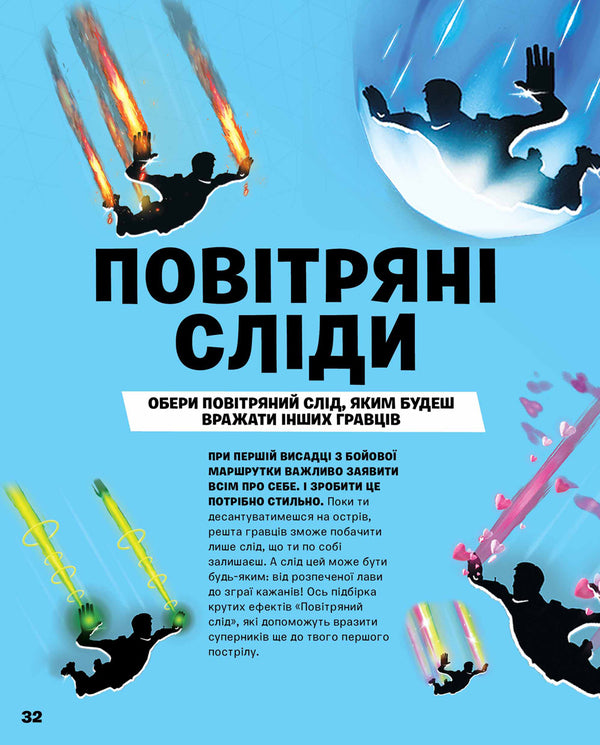 Fortnite Official. Costumes. Collector's edition / Fortnite Official. Костюми. Колекційне видання 9786177940059-6