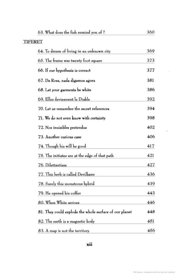 Foucault's Pendulum / Foucault's Pendulum Умберто Эко 9780099287155-6