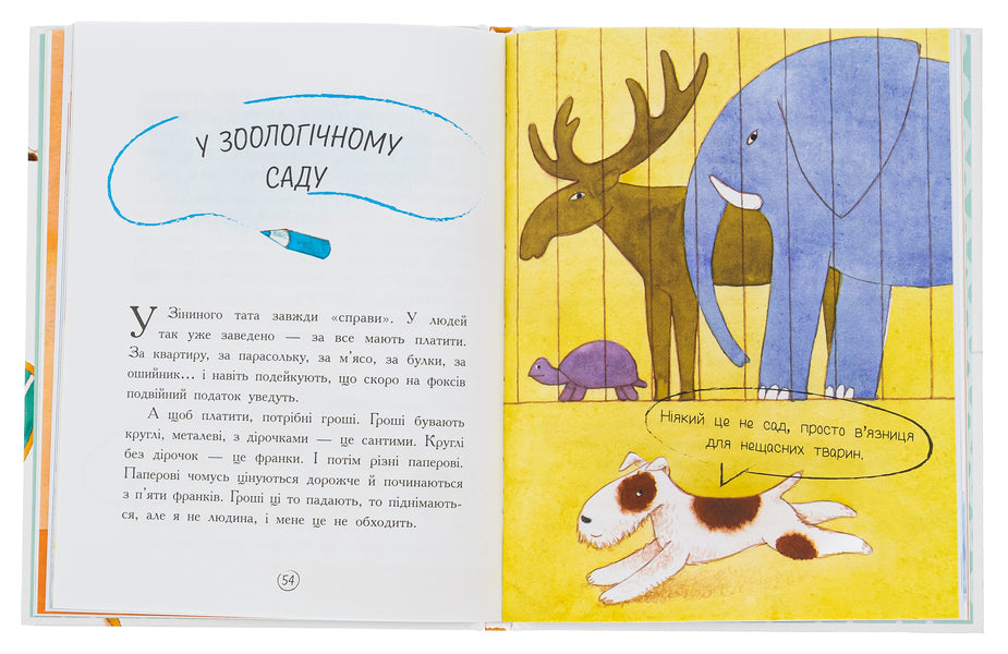 Fox Mickey's Diary / Щоденник фокса Міккі Саша Черный 9786170974365-6