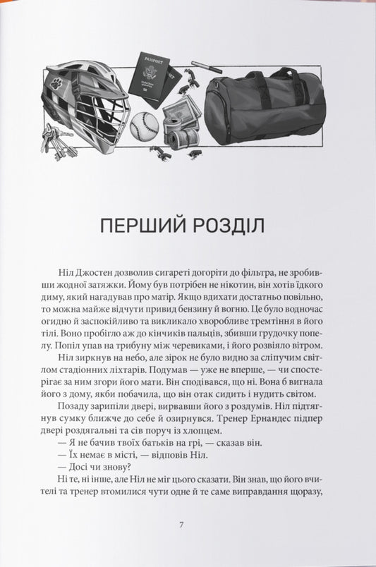 Foxhole / Лисяча нора Nora Sakavich / Нора Сакавіч 9786178383824-2