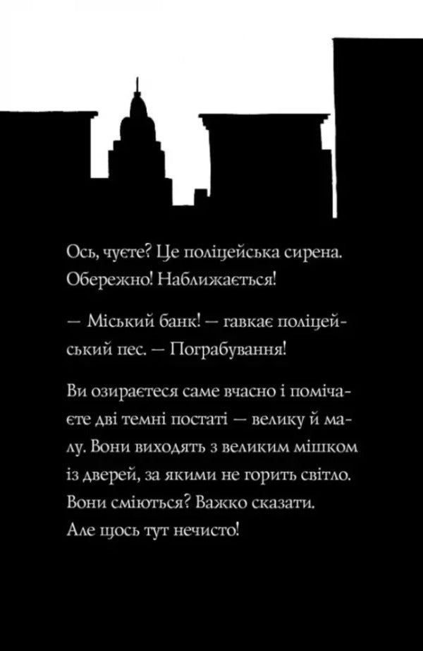 Foxi's adventures. Book 3. The Great Escape / Пригоди Фоксі. Книга 3. Велика втеча Кэрил Харт 978-617-8287-24-5-6