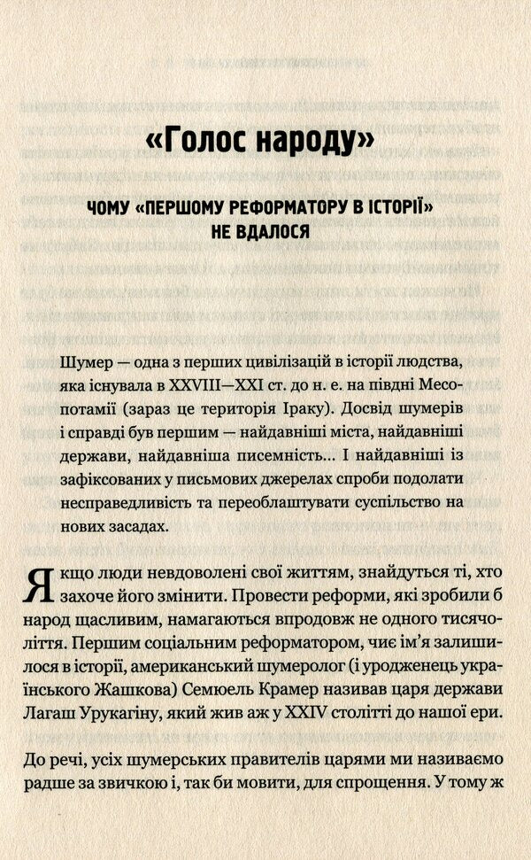Fracture. Crises of political regimes / Злам. Кризи політичних режимів Алексей Мустафин 978-966-982-343-4-6