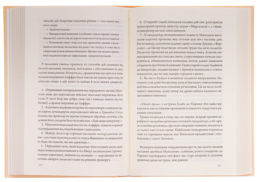 France: a story of adventure / Франція: історія пригод Грэм Робб 978-617-15-0646-6-6